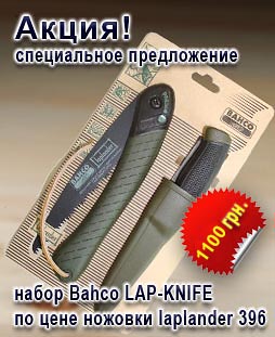 /catalog/ruchnoy-instrument-bahco-(bakko)/sadovie-pili-bahco/nabor-bahco-laplander-396-mora-knife-2444.html